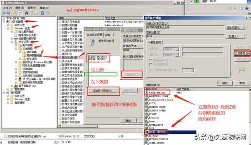 exe文件刪除修改日期防護(hù) 防止系統(tǒng)時(shí)間篡改與恢復(fù)權(quán)限的策略